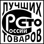 100 лучших товаров Росии